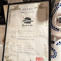 うなぎ時任 - 