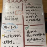 炭火焼鳥と水炊き 五郎一 - メニュー（2024年12月）