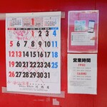 恋人は麻婆豆腐 - 営業時間等