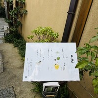 点邑 - 