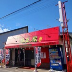 恋人は麻婆豆腐 - 外観