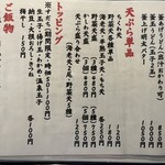 手打うどん すみた - お品書き③