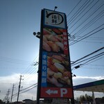 回転寿し　活鮮 - 