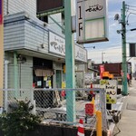 らーめん まぜそば てっぺん - 