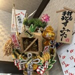 手打うどん すみた - 2025年も商売繁盛間違いなしです！