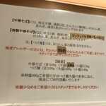 自家製麺 ロビンソン - 