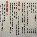 手打うどん すみた - お品書き④ お酒も充実してます！