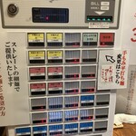 自家製麺 ロビンソン - 