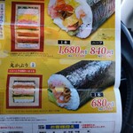 回転寿し　活鮮 - 