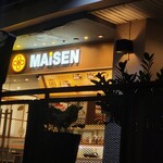 とんかつ まい泉 - 