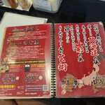 のじ屋ゆうし - 