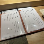 吉祥寺 鮨 天ぷら いわい - 