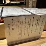 吉祥寺 鮨 天ぷら いわい - 