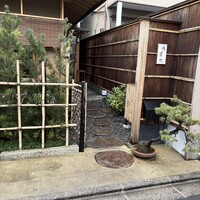 徳ㇵ本也 - 