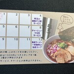 らぁ麺 ひよこ - 