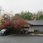 粉家 - お店外観