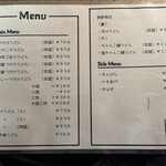 粉家 - メニュー