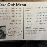 粉家 - テイクアウトメニュー