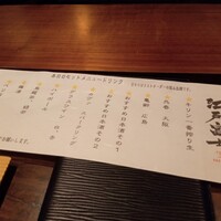 江戸富士 - ランチドリンクはここから