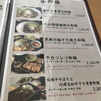 江戸前肉割烹 宮下 - 