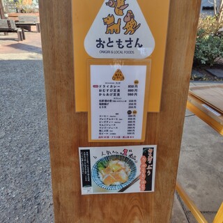 口コミ一覧 : おともさんbyダイタデシカ （【旧店名】ダイタデシカ