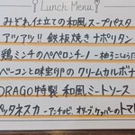 パスタキッチン　ドラーゴ - 