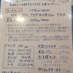 パスタキッチン　ドラーゴ - 