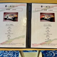 京料理 熊魚菴 たん熊北店 横浜ホテルニューグランド店 - 