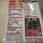 焼肉 正剛 - ドリンク類