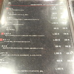 焼肉 正剛 - お肉メニュー