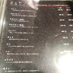 焼肉 正剛 - ホルモンメニュー