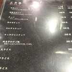 焼肉 正剛 - お食事メニュー