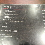 焼肉 正剛 - 野菜類メニュー