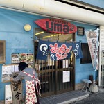 うまうま - 外観