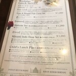 カーン・ケバブ・ビリヤニ - 