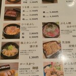 薩摩 雅咲亭 鹿児島本店 - 