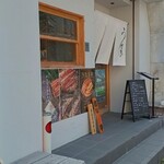 薩摩 雅咲亭 鹿児島本店 - 