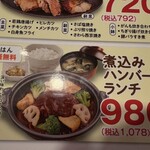 定食屋百菜 旬 - 