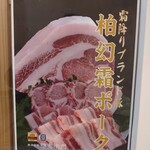 とんかつ とみた - 