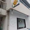 京都カレー製作所 カリル