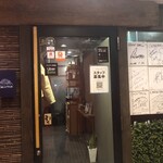 焼肉 ホルモンCHINTAN - 