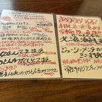 とれび庵 - 本日のメニュー