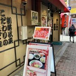 焼肉 蔘鶏湯 大吉 - 