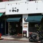 塩らー麺 本丸亭 - 