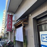 おにぎり浅草宿六 - 