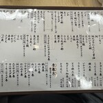 春駒 - その他色々ある