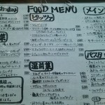 俺のフレンチ・イタリアン - 