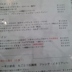 俺のフレンチ・イタリアン - 