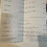 吉祥寺 鮨 天ぷら いわい - 