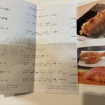 吉祥寺 鮨 天ぷら いわい - 